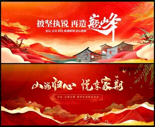 新中式地产