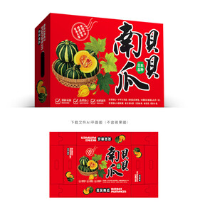 小南瓜包装