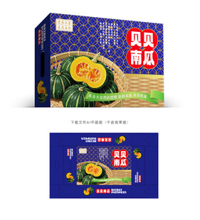 小南瓜包装