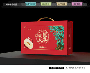 新疆灰枣礼盒 红枣包装