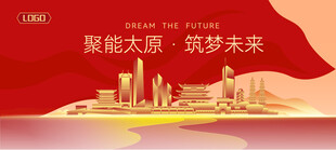 太原建筑矢量插画