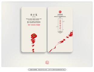 红色名片  