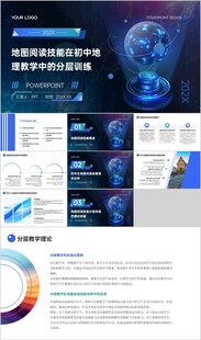 地图阅读技能在初中地理教学中