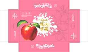 甄选苹果包装平面展开图