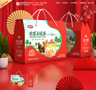 土鸡蛋包装 特产礼盒