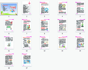 糖尿病患者健康管理服务手册