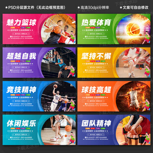 篮球海报