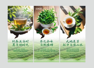 茶叶海报 