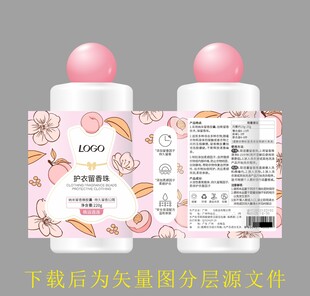 洗衣香珠  洗衣凝珠包装