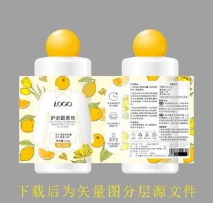 洗衣香珠 洗衣凝珠文件