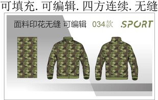 户外装设计  男装夹克外套