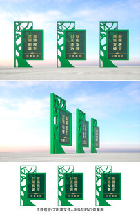 核心价值观小品