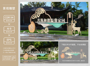 传统文化雕塑造型