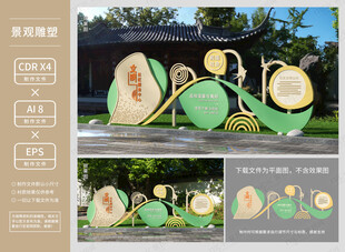 和谐社区景观雕塑