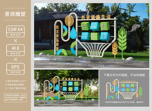 户外景观雕塑小品