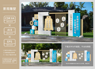 工地安全景观小品