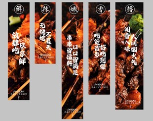 夏季烧烤美食宣传吊幔展板