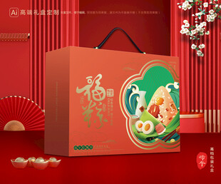 粽子包装 端午礼盒
