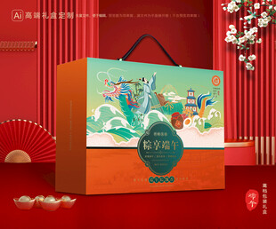 粽子包装 端午礼盒