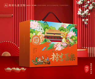 粽子包装 端午礼盒