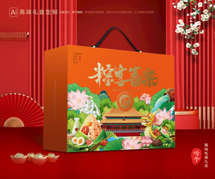 粽子包装 端午礼盒