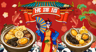 国潮佛跳墙背景灯箱