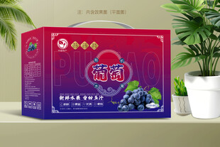 葡萄包装