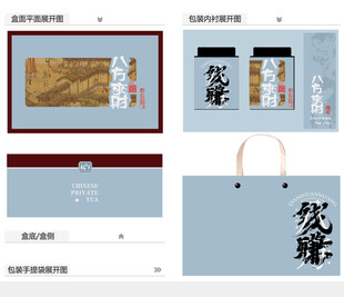 八方来财AI礼盒包装