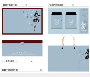 春晓AI礼盒包装