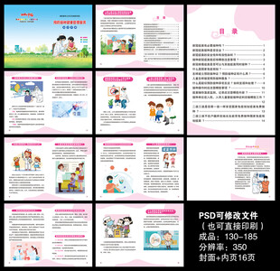 预防接种健康管理服务