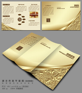 广告公司折页
