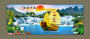 山水画流水生财