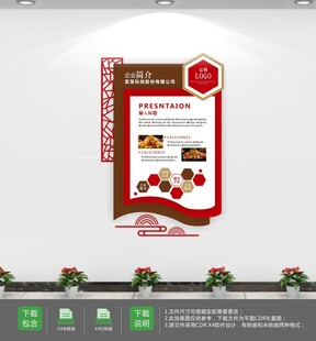 餐饮文化宣传标语文化墙