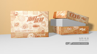 海鲜包装 平面图