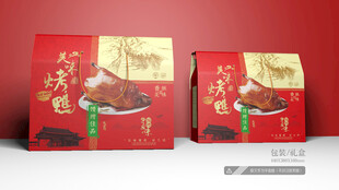 烤鸭包装 平面图