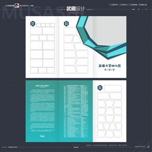 幼儿园介绍三折页