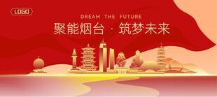 烟台建筑矢量插画