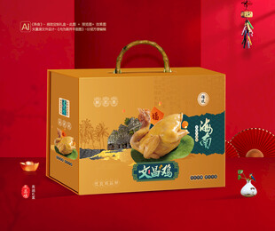 文昌鸡包装 熟食礼盒