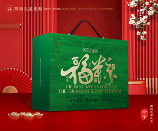 粽子包装 端午礼盒