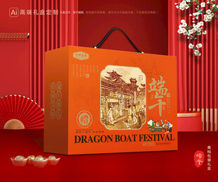 粽子包装 端午礼盒