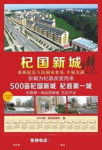 房地产海报单页