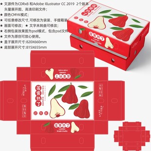 莲雾包装 水果盒子