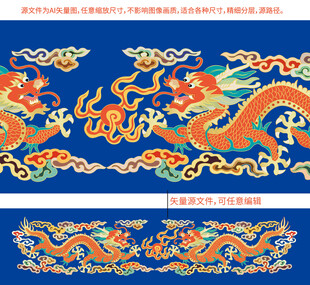 东方龙国风龙矢量kv主视觉包装