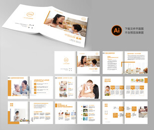 母婴营养餐画册