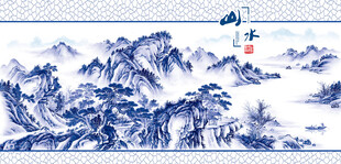 青花瓷山水画