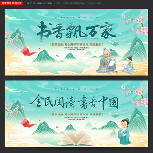 世界读书日