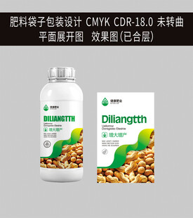 肥料瓶包装设计