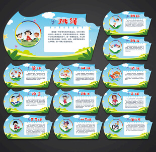 学校体育运动文化墙