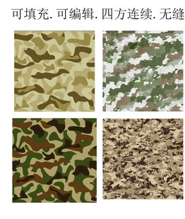 迷彩花纹 迷彩图案