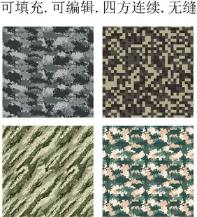 户外迷彩图案 蓝色迷彩花纹